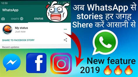 Whatsapp New Update Whatsapp Stories Share Any Social Media New