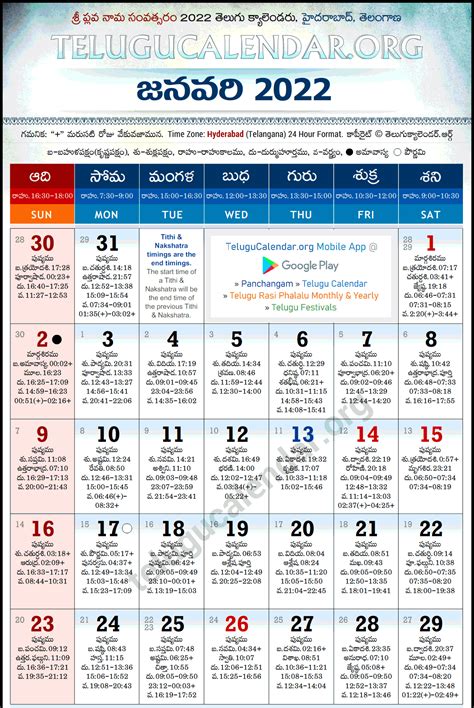 Telugu Calendar 2023 August Printable Calendar 2023