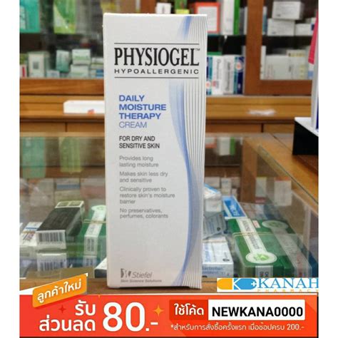 Physiogel Daily Moisture Therapy Cream 75ml Shopee Thailand
