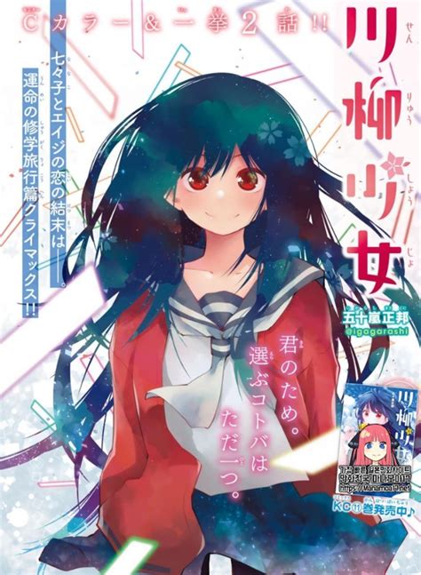 Art Senryu Girl Chapters 151 And 152 Color Page Double Chapter To