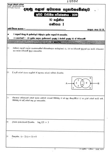 2019 Grade 10 Mathematics Second Term Test Paper With Answers