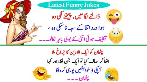 Funny Poetry In Urdu Smsfunny Memespathan Jokesfunny Jokes
