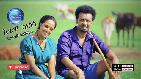 Ethiopia Music ሃይማኖት እንዳላማው New Amharic Music Video 2021 Youtube