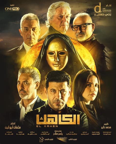 افلام عربي جديده في السينما 2021 ♥amave