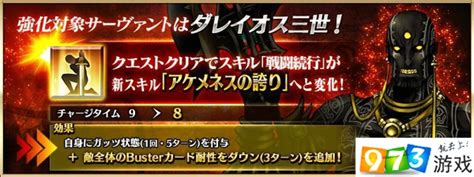 Fgo日服从者强化第12弹强化了谁 从者强化第12弹内容一览