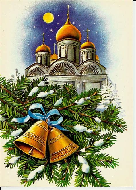 Christmas In Russia Vintage Russian Postcard By Lucymarket On Etsy