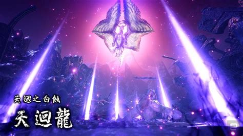 《魔物獵人崛起：破曉 Monster Hunter Rise Sunbreak》破關流程、任務全攻略