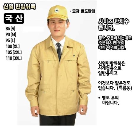 전국 지자체별 민방위 사이버교육, 사이버민방위, 민방위 온라인 교육훈련 일정 조회 확인, 스마트 러닝 제공, 온라인 문의. 민방위복 ,신형 국산 민방위복,민방위복파는곳,사계절 민방위복 ...