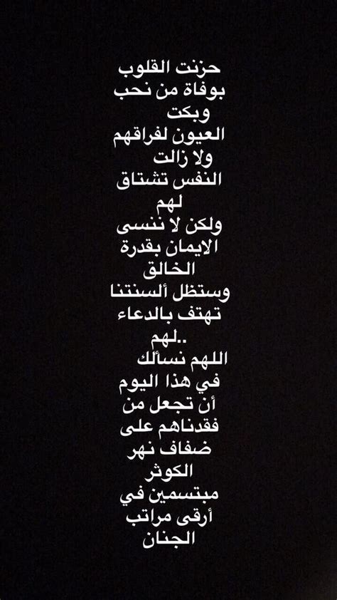الأول قبل الإنشاء والإحياء ، والآخر بعد فناء الأشياء ، العليم الذي لا ينسى من ذكره ، ولا ينقص من شكره ، ولا يخيب من دعاه ، ولا يقطع رجاء من رجاه. دعاء للميت يوم الجمعة تويتر - Makusia Images