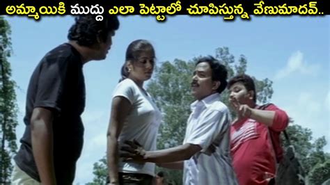 Venu Madhav Ultimate Comedy Scene Latest Telugu Comedy Scenes Tfc