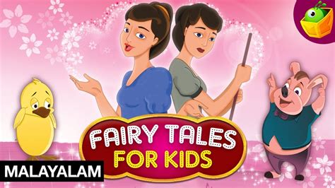 Fairy Tales For Kids Short Stories Animated Malayalam