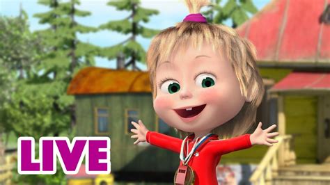 🔴 Live Stream 🎬 Masha And The Bear 😆😙 Blow The Whistle 😆😙 Youtube