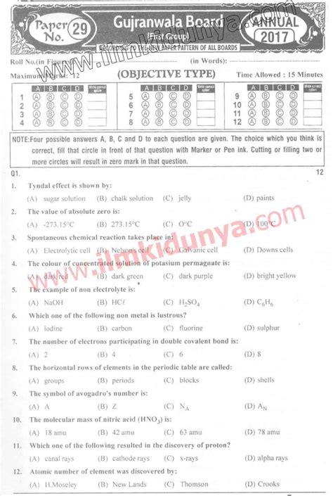 Ncert chemistry book for class 11 and class 12 are published by the officials of ncert (national council of educational research and training), new delhi. Past Papers 2017 Gujranwala Board 9th Class Chemistry ...