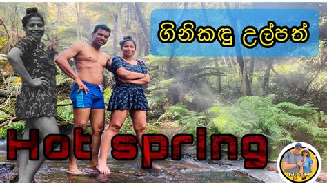 Kerosene Creek Hot Spring Life Of Cj Youtube