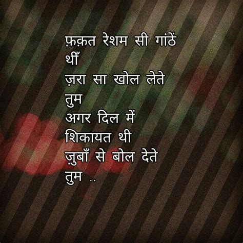 Gulzar Quotes Hindi Urdu Quotations Singing Poetry Thoughts Journey Bracelets