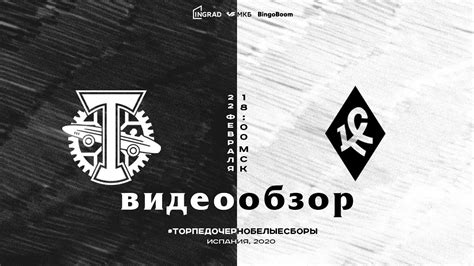 После 37 туров крылья советов набирает 86 очков и занимает 1 место в турнире. Видеообзор матча «Торпедо Москва» - «Крылья Советов ...