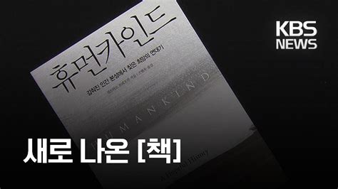 산업시대 끝까지 도달하거나 200턴을 소모하면 테스트는 종료된다 새로 나온 책 인간의 본성은 악하고 이기적인가? '휴먼카인드 ...
