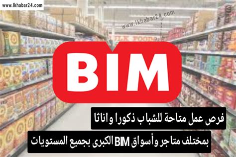 الصفحات كما حصل على شهادة الماجستير في العلوم العربية بمرتبة الشَّرف الأولى من جامعة بنجاب سنة 1390هـ (1970م). إيميل الترشيح للعمل بأسواق بيم الكبرى لسنة 2020 في مختلف التخصصات