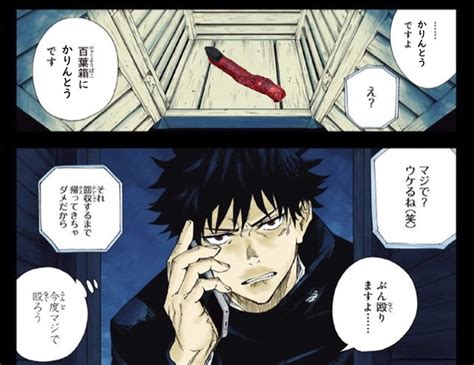呪術廻戦 147話 zip, 呪術廻戦 147話 rar, 呪術廻戦 147話 無料, read, raw scans online, raw manga, raw scans.zip, online, jujutsu kaisen 147 zip, jujutsu kaisen 147 無料, jujutsu kaisen 147 rar, raw pics, raw spoiler, 147, high quality, manga raw scan, 第147. 【腹筋崩壊】呪術廻戦のおもしろコラ画像まとめてみた!! | ネオ ...