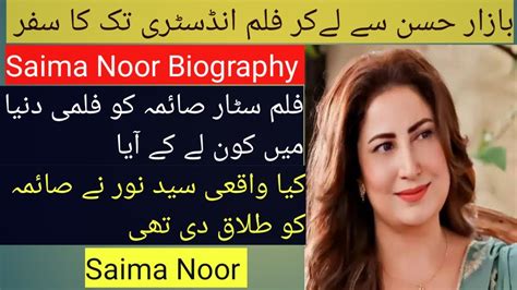 Saima Noor Biography Filmstar Saima Noor Lifestyle Career Husband Youtube