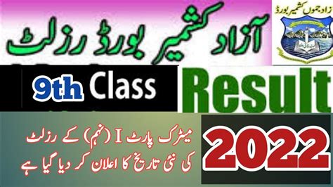 Ajk Board 9th Class Result 2022 Date Ajk Bise Mirpur 9th Result 2022
