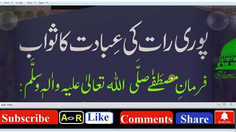 Full Night Hazrat Muhammad S A W Ka Farman Hai Youtube