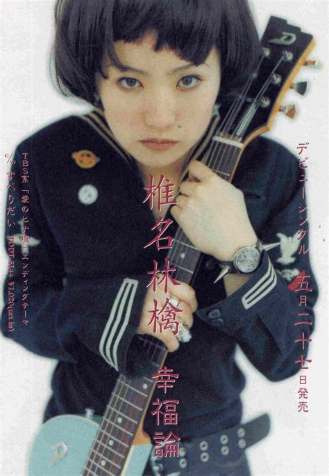 椎名林檎 」」おしゃれまとめの人気アイデア｜pinterest｜p a u u 🌿 2000年代のファッション ファッション 90 年代 ファッション