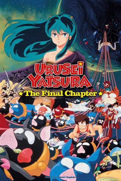 Urusei Yatsura The Final Chapter 1988 The Poster Database TPDb