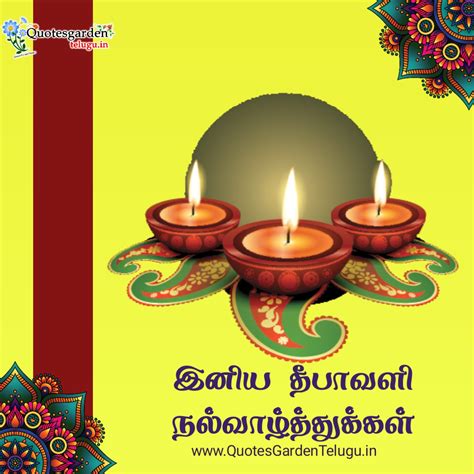 Best Diwali 2020 Wishes Quotes Greetings Kavithai In Tamil Quotes