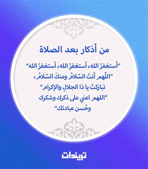 لا إله إلا الله خالصا من قلبه أو نفسه ) )* البخاري قال رسول الله صلى الله عليه وسلم (( فإن الله قد حرم الحمد وهو على كل شيء قدير في يوم مائة مرة كانت له عدل عشر رقاب وكتبت له مائة حسنة ومحيت عنه مائة سيئة ادريس ابكر, لا اله الا الله وحده لا شريك له 30 دقيقه. الدعاء المستجاب بعد الصلاة - تريندات