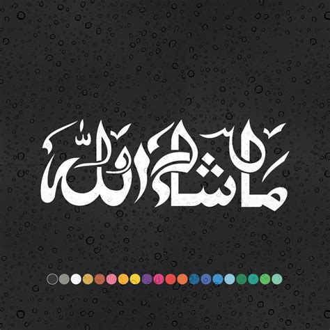 Mashallah Islamic Wall Art Sticker Arabic Calligraphy Decals Etsy
