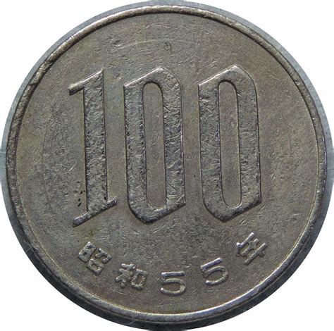 ✅ tested by the users. Цена монеты 100 йен (yen) 1980 года Япония: стоимость по ...