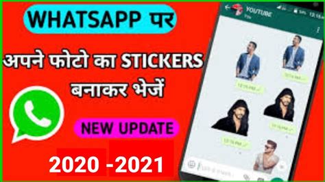 Apni Photo Se Whatsapp Sticker Kaise Banaye How To Make Whatsapp