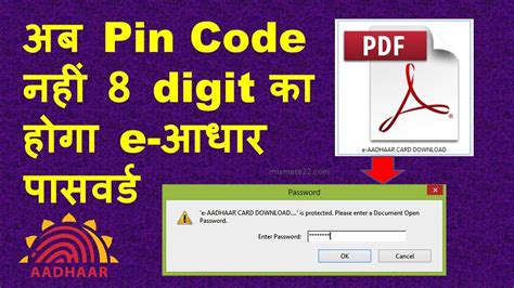 New Password Format For E Aadhaar 8 Digit Password To Open E Aadhaar