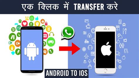 Please follow these steps to make whatsapp transfer. How to Transfer Whatsapp Chats From iPhone to Android ...