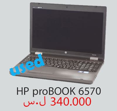 حمل تعريفات لابتوب اتش بي برو بوك 4520s التعريفات الكاملة والشاملة تعريف كرت شاشة كرت صوت وكرت الشبكة والوايرلس وجميع القطع الاخرى تعريفات hp probook 4520s لجميع انظمة التشغيل ويندوز xp,vista,7,8 وللاصدارتين x32,x64 تعريفات مجانية. سعر ومواصفات وصور لابتوب HP proBOOK 6570 ~ أسعار اللابتوبات في سوريا | Laptop Syria