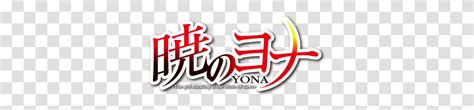 Akatsuki No Yona Logo Label Transparent Png Pngset Com