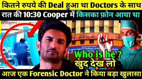 There Was All 5 Fake Doctors In Cooper Hospital Sushant Singh Rajput Charapona Youtube