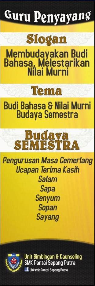 Smk pantai sepang putra,alamat:pantai sepang putra, sungai pelek,ppd:ppd sepang,status:beroperasi,no telefon:0331413558,no fax:0331413558. Semestranet | SMK Pantai Sepang Putra: Banner Guru ...