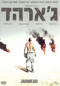 מלחמת אפגניסטן היא מלחמה שערכה ברית המועצות באפגניסטן כנגד מורדים אנטי מרקסיסטיים שביקשו להפיל את ממשלת אפגניסטן. סרטים על מלחמת עיראק - מלחמת המפרץ השניה - אידיבי