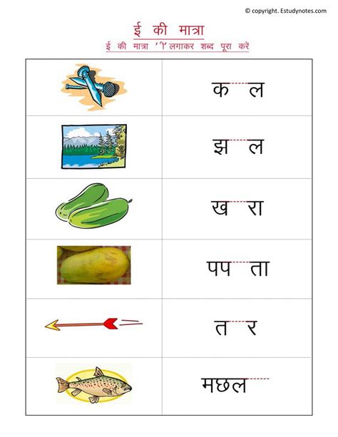 Hindi Worksheet For Class 1 Matra Printable Worksheets And Activities