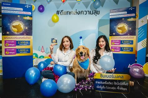 Maybe you would like to learn more about one of these? dtac เปิดตัว "ซิมโชคดีปีจอ" จ่ายเงินครั้งเดียวเล่นเน็ตได้ ...