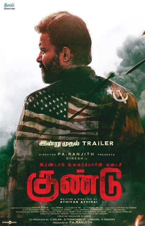 Gundu Tamil Movie Overview