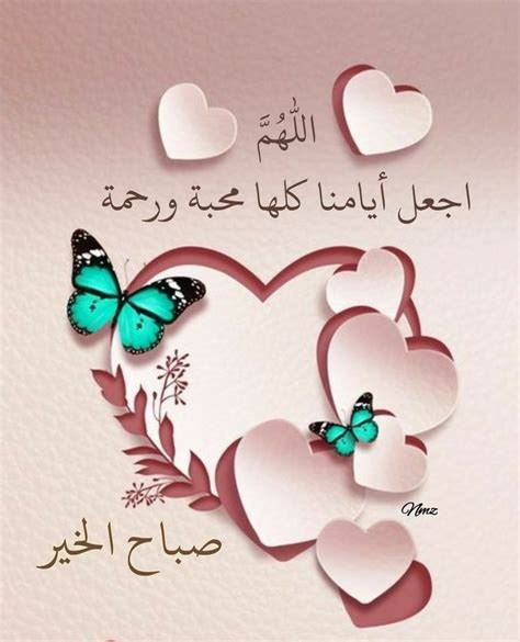 Pin By Hanan Allam On Hanan In 2023 Beautiful Morning Messages Good