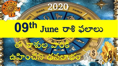 Daily Rasi Phalalu 09th June 2020 Telugu Panchangam Horoscope