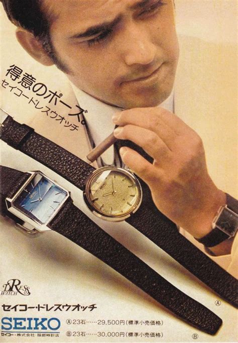 セイコー Seiko ドレスウォッチ 広告 1974【2024】 セイコー 腕時計 レトロな広告