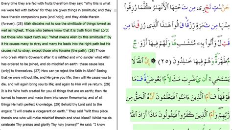 Juz 1 11 2141 Synchronized Quran Recitation With English