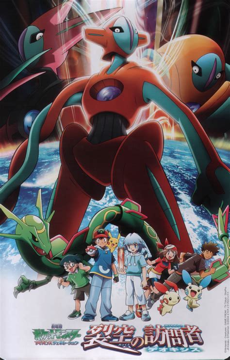 Ash ketchum must gather the three spheres of fire, ice and lightning in order to restore balance to the orange islands. pokemon, Movies, Pikachu, Ash, Ketchum, May, pokemon ...