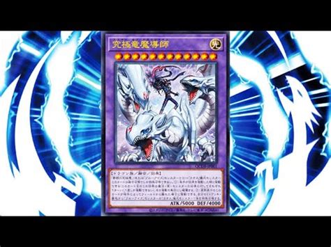 A New Blue Eyes Fusion With Negates It S About Time Dragon Magia