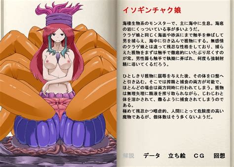 Mon Musu Quest Artist Request Translation Request Book Character Profile Monster Girl